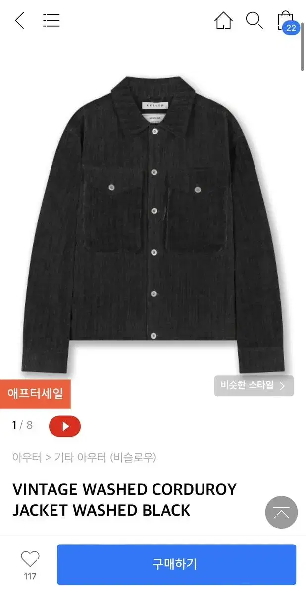 [m] 23fw 비슬로우 코듀로이 자켓 (새상품)